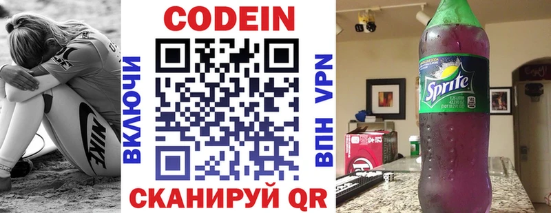 наркошоп  Верхоянск  Codein Purple Drank 