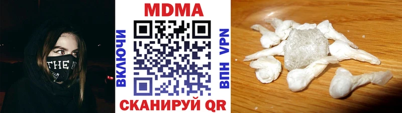 МДМА кристаллы  купить наркотики цена  Верхоянск 