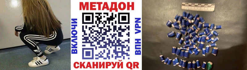 МЕТАДОН кристалл Верхоянск