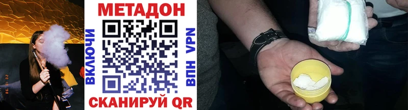 Метадон мёд  Верхоянск 